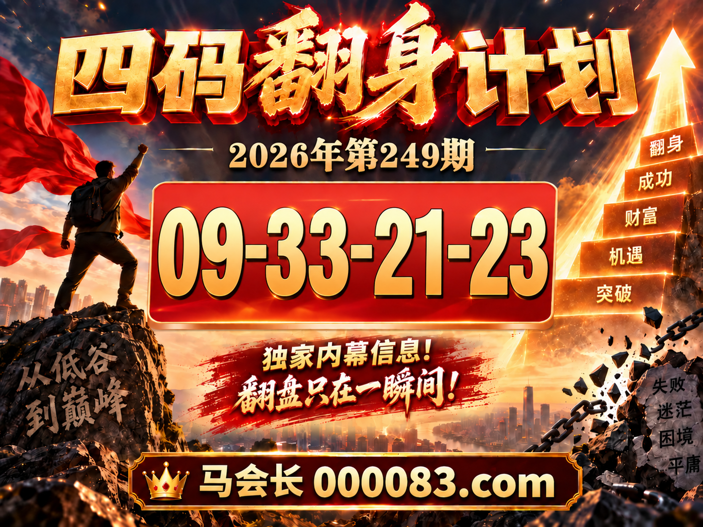 238期资料