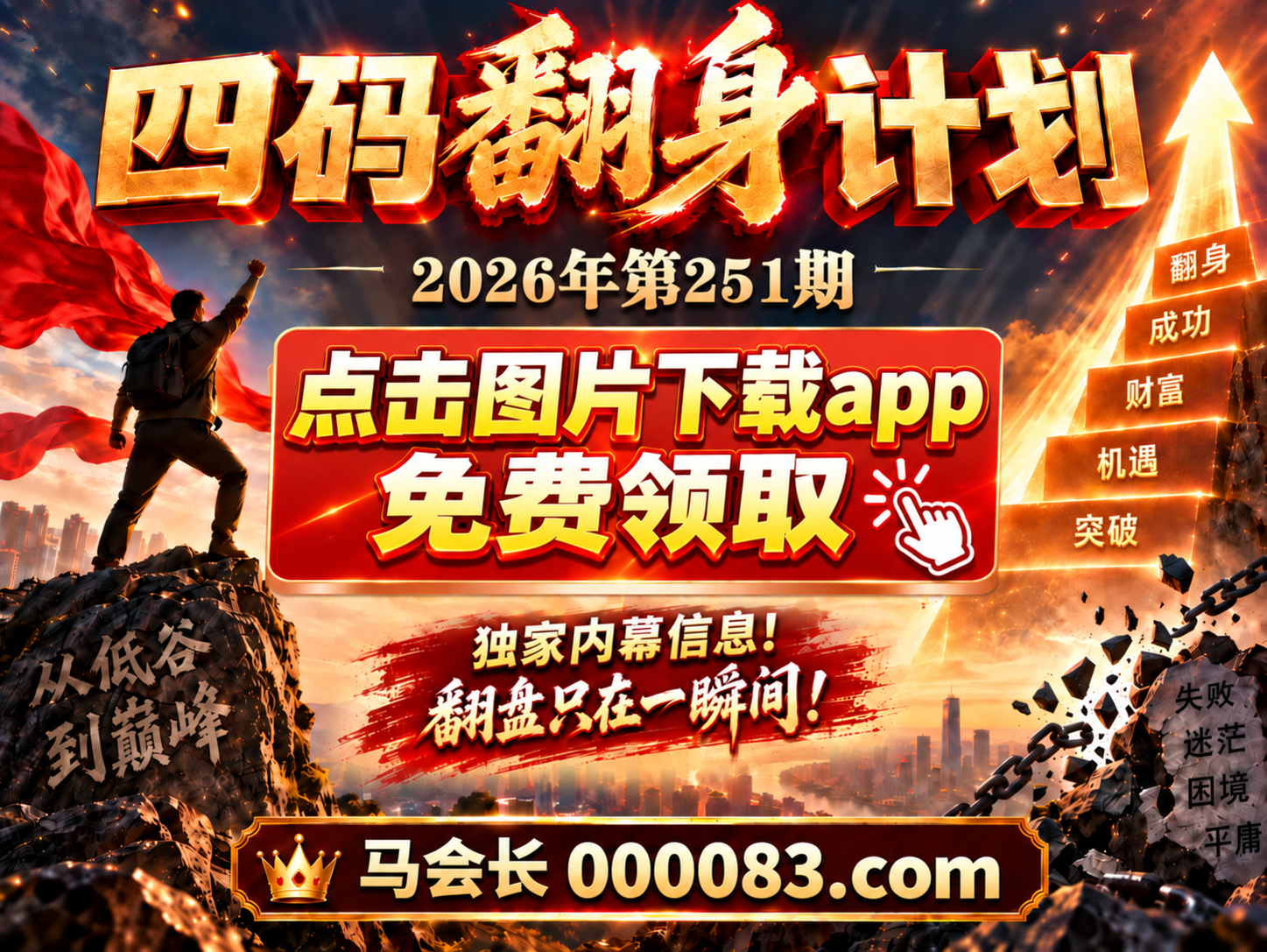 238期资料